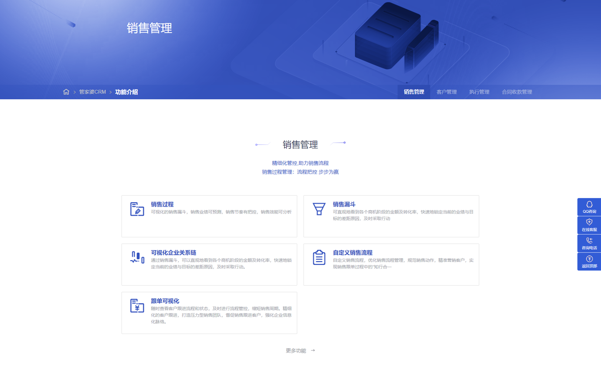 销售管理-管家婆CRM-任我行CRM _ CRM系统,CRM软件,客户关系管理,私有云CRM,微信企.png
